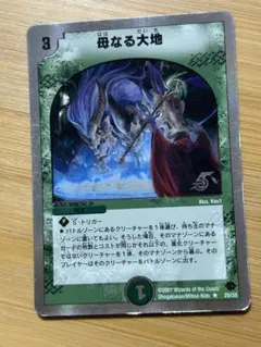 2026年最新】母なる大地の人気アイテム - メルカリ