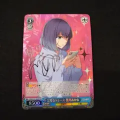 2026年最新】ヴァイスシュヴァルツ サイン 推しの子の人気アイテム