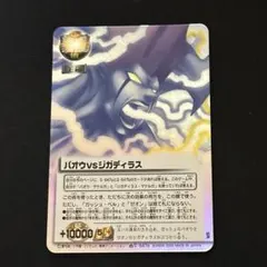 2026年最新】ジガディラスの人気アイテム - メルカリ