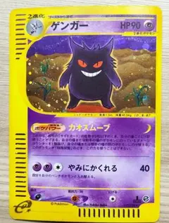 ゲンガー ☆ 第1弾基本拡張パック 117/128 - メルカリ