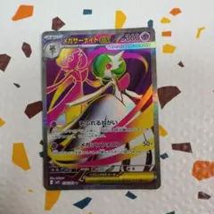 2026年最新】メガサーナイト exの人気アイテム - メルカリ