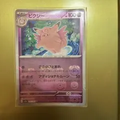 2026年最新】ピクシー マスターボールの人気アイテム - メルカリ