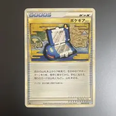 2026年最新】ポケギア3.0 レジェンドの人気アイテム - メルカリ