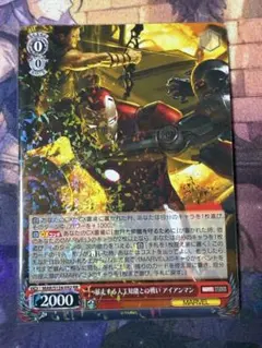 2026年最新】アイアンマン ヴァイスの人気アイテム - メルカリ