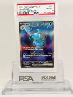2026年最新】カメックスex sar psa10の人気アイテム - メルカリ