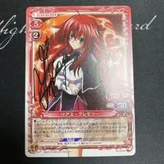 2026年最新】リアス・グレモリー サインの人気アイテム - メルカリ