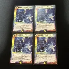 2026年最新】ブラッディシャドウの人気アイテム - メルカリ