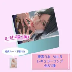 2026年最新】東雲うみ カードの人気アイテム - メルカリ