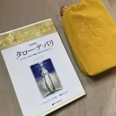 2026年最新】タローデパリの人気アイテム - メルカリ