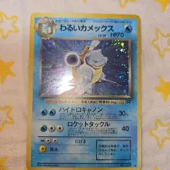 カメックス LV.52 HP100 ポケモンカード旧裏 - メルカリ