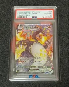 2026年最新】リザードンV psa10の人気アイテム - メルカリ
