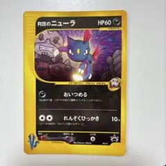 2026年最新】ポケモンカードe ニューラの人気アイテム - メルカリ