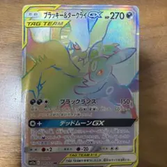 2026年最新】ブラッキーgx hrの人気アイテム - メルカリ