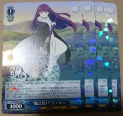 2026年最新】ヴァイス “魔法使い”フリーレン SFNの人気アイテム - メルカリ