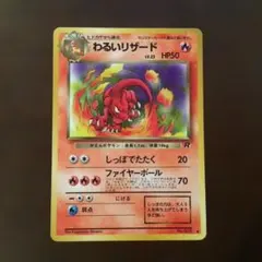 2026年最新】旧 ポケモンカード わるいの人気アイテム - メルカリ