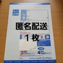 2026年最新】レターパックライト430の人気アイテム - メルカリ