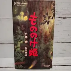 2026年最新】もののけ姫の人気アイテム - メルカリ