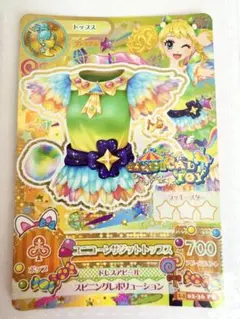 2026年最新】ユニコーンサジットコーデの人気アイテム - メルカリ