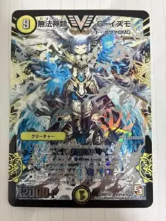 2026年最新】無法神類 G・イズモの人気アイテム - メルカリ