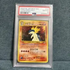 2026年最新】バクフーンLV57の人気アイテム - メルカリ