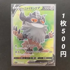 2026年最新】ニャイキングVの人気アイテム - メルカリ