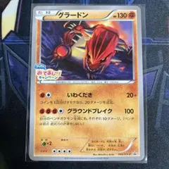 グラードン：フーパのおでまし! キャンペーン PROMO XYシリーズ