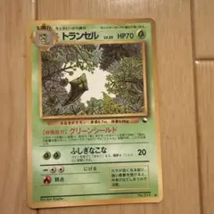 2026年最新】トランセル旧裏の人気アイテム - メルカリ