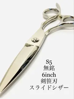 2026年最新】スライドカットシザーの人気アイテム - メルカリ