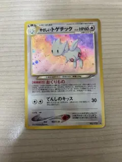 2026年最新】トゲチック 旧裏の人気アイテム - メルカリ