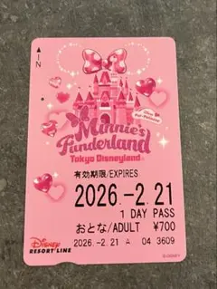 2026年最新】リゾートライン 使用済みの人気アイテム - メルカリ