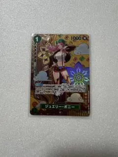 2026年最新】ジュエリー・ボニー c sp(スペシャルカード) st02-007の