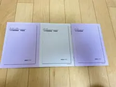 2026年最新】鉄緑会高1の人気アイテム - メルカリ