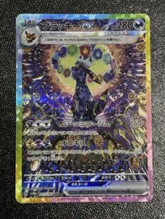 2026年最新】ブラッキーEX sar sv8a テラスタルフェスexの人気アイテム