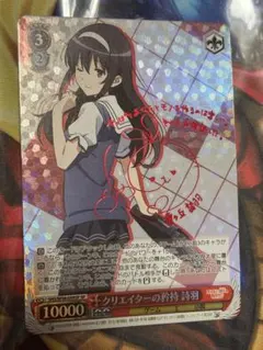 2026年最新】SP クリエイターの矜持 詩羽の人気アイテム - メルカリ