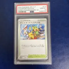 2026年最新】チャンピオンズフェスティバル ポケカの人気アイテム