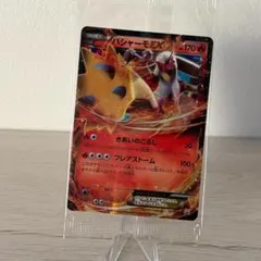 バシャーモEX：メガパック レックウザメガバトル（発売2015年4月17日