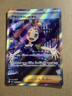 2026年最新】アセロラのいたずらの人気アイテム - メルカリ