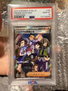 2026年最新】パルデアの仲間たち sr sv8a テラスタルフェスexの人気