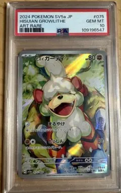 2026年最新】ヒスイガーディ psa10の人気アイテム - メルカリ