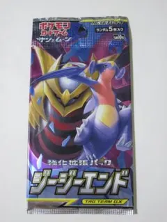 2026年最新】ジージーエンド未開封の人気アイテム - メルカリ