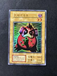 2026年最新】遊戯王 大砲だるま 初期の人気アイテム - メルカリ