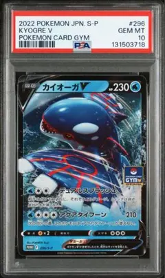 2026年最新】カイオーガ psa10の人気アイテム - メルカリ