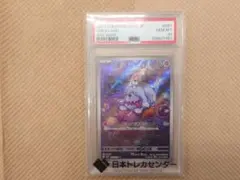 2026年最新】ボチ psa10の人気アイテム - メルカリ
