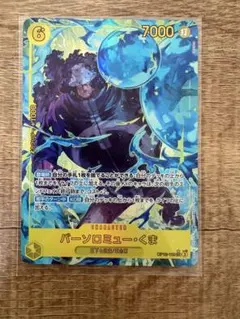 2026年最新】バーソロミュー・くま パラレルの人気アイテム - メルカリ