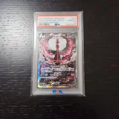 2026年最新】ファイヤーv sa psa10の人気アイテム - メルカリ