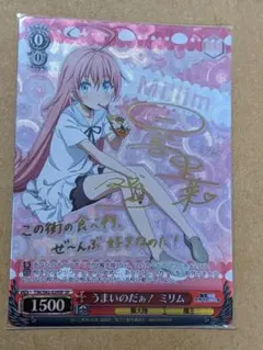 2026年最新】うまいのだぁ ミリムの人気アイテム - メルカリ