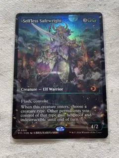 2026年最新】無私の守美者 mtg の人気アイテム - メルカリ