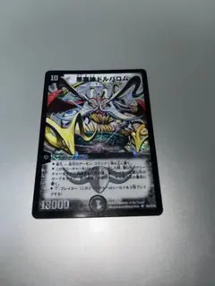 2026年最新】悪魔神バロム 美品の人気アイテム - メルカリ