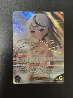 2026年最新】ホロカ 沙花叉 secの人気アイテム - メルカリ