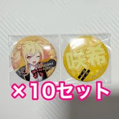 2026年最新】天馬咲希の人気アイテム - メルカリ